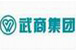 武商集團(tuán)